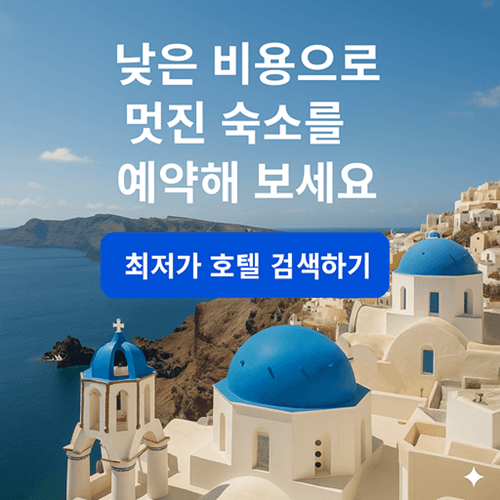 호텔정